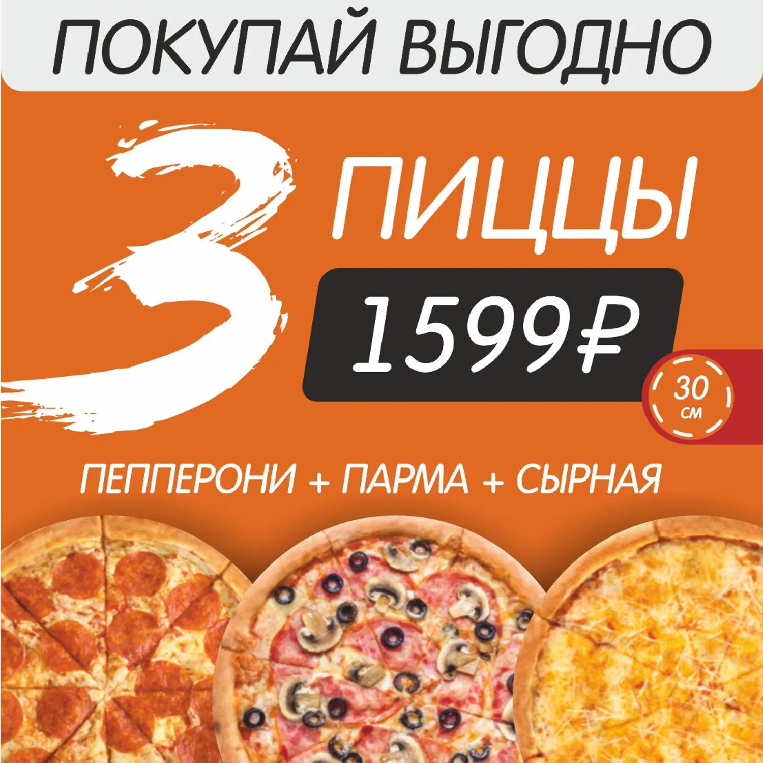 Toto`s pizza - Комбо 2
